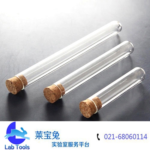 优质高硼硅 圆底玻璃试管 20ml 带木塞20*100mm