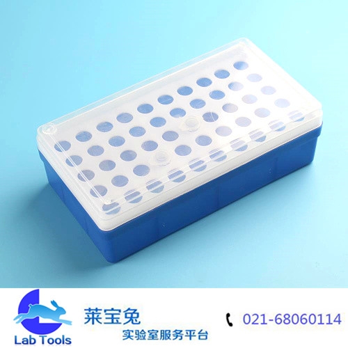 1.5ml 2ml离心管盒 EP管盒 72孔离心管盒 PCR管盒