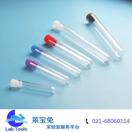 13*100塑料硬质透明试管 透苯样品管放免管带塞 约7ml